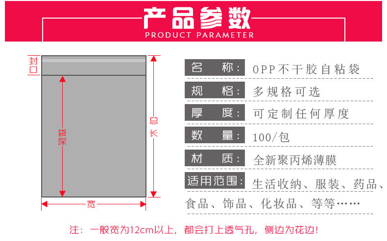 OPP自粘袋_02.jpg