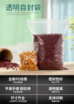 食品自封袋用多少絲