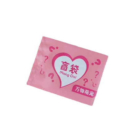 盲袋藍(lán)粉愛(ài)心ko潮玩網(wǎng)紅盲袋空袋子迷你及大規(guī)格肓袋